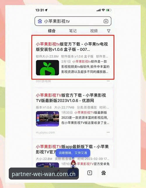 微玩体育平台安卓安装包全面评测：版本特性与实用下载指南
