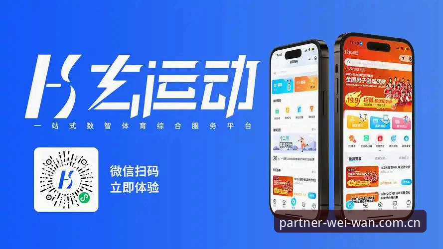 微玩移动服务最新动态：全方位体育娱乐平台迎来功能升级与用户增长