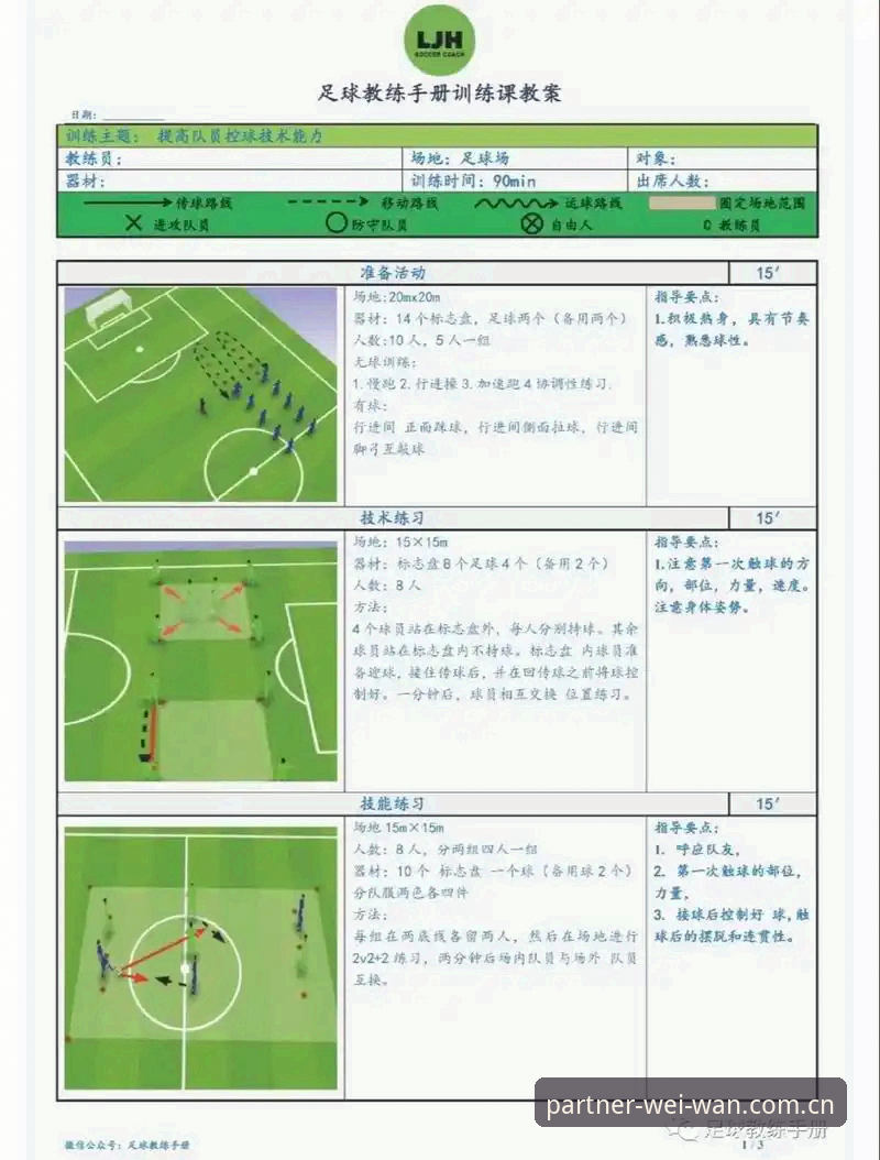 微玩体育赛事使用技巧：从入门到精通的实用指南